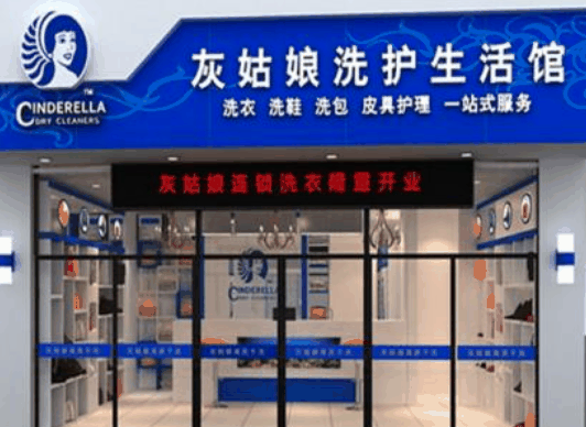 香港灰姑娘