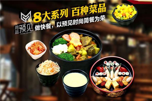 尚品預見便當加盟