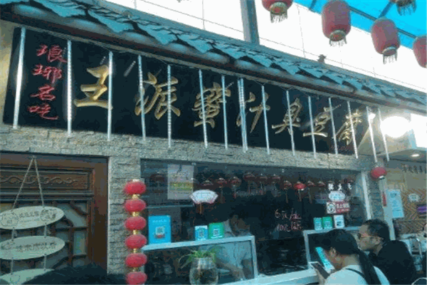王派蜜汁臭豆腐加盟