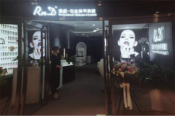 RnD璦緹加盟