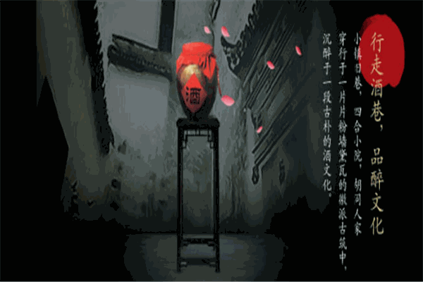 老酒巷白酒加盟