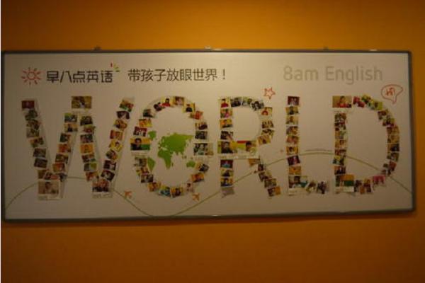 早八點英語