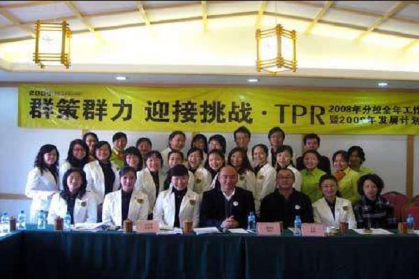 美國TPR英語專修學校