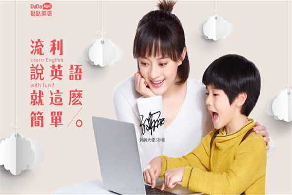 DADA少兒英語