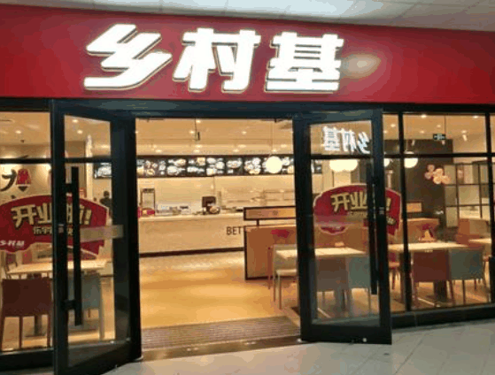 重慶鄉村基