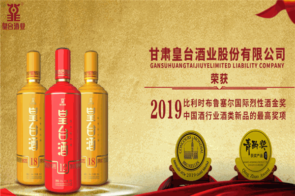 皇臺酒業加盟