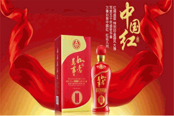 萬事如意白酒加盟