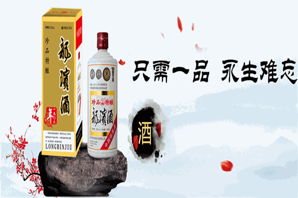龍濱酒業加盟