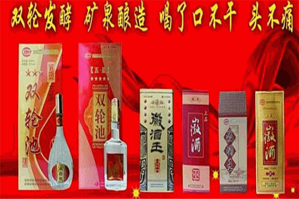 雙輪酒加盟