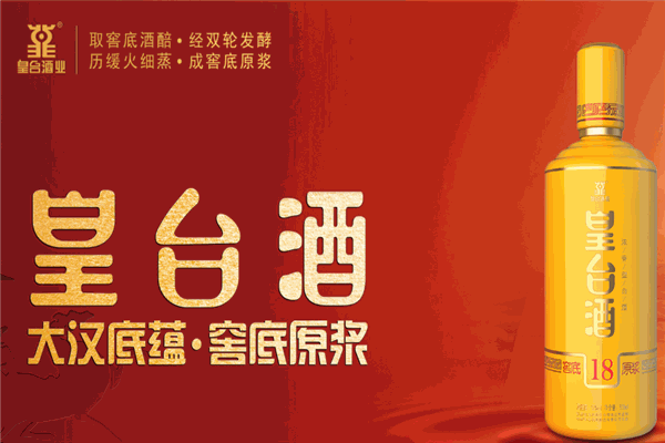 皇臺酒業加盟