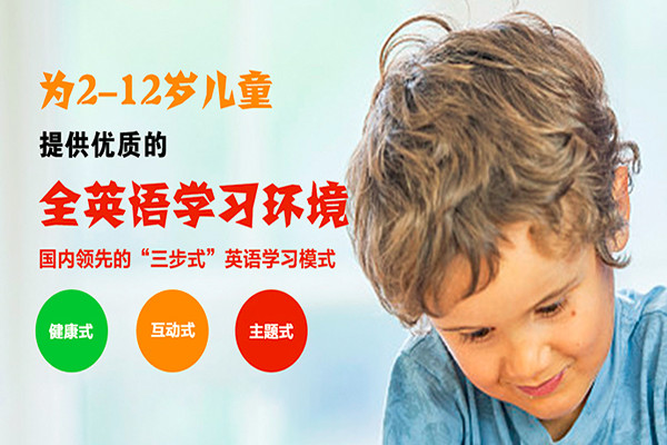 艾文思少兒英語加盟