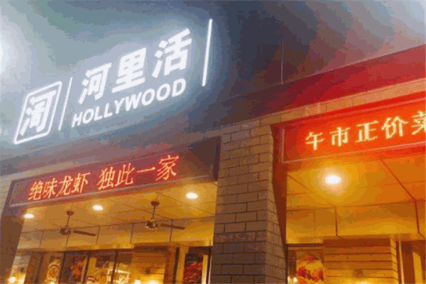 河里活小龍蝦加盟