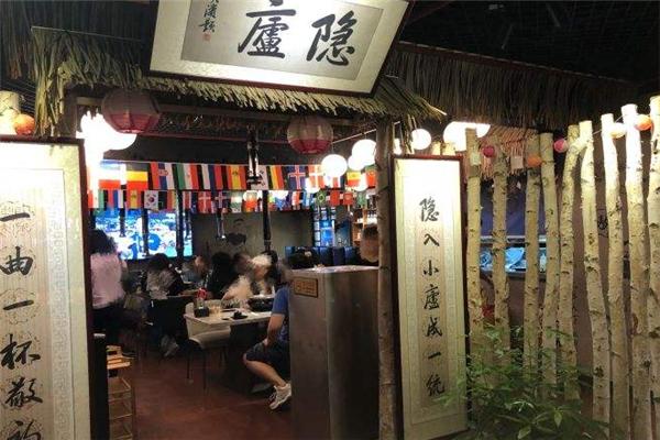 隱廬烤肉