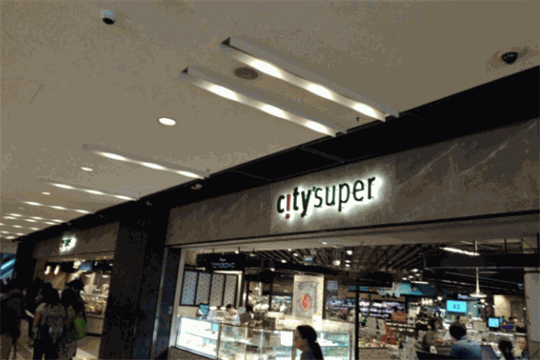 city super精品超市加盟