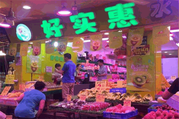 好實惠水果超市加盟