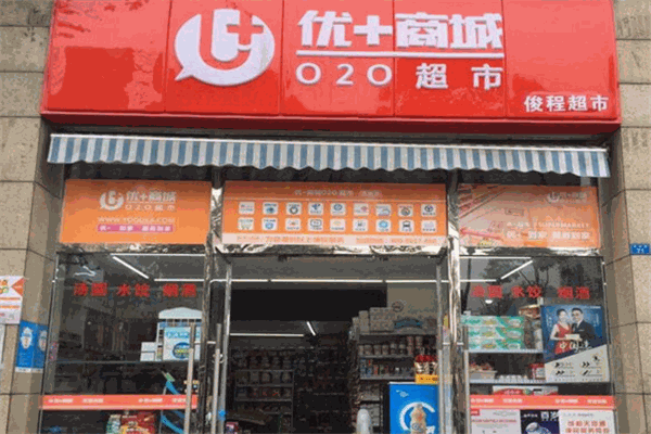 優+商城便利店加盟