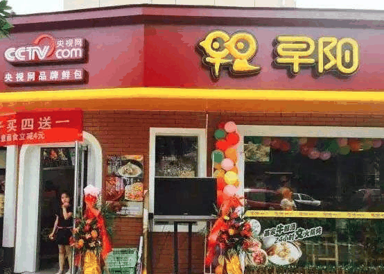 早陽