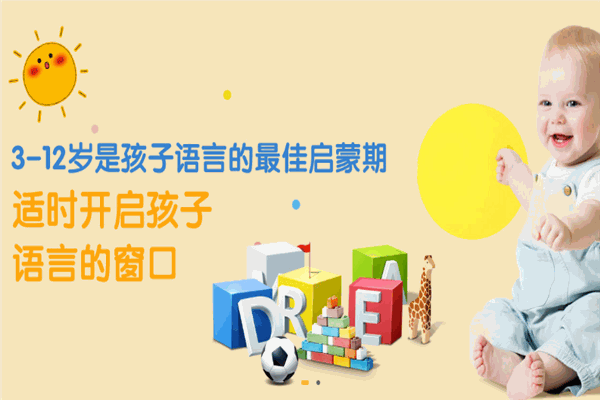 普凡達國際少兒英語