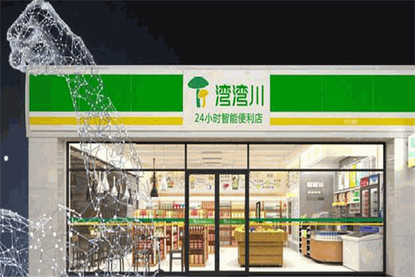 灣灣川生態(tài)便利店加盟