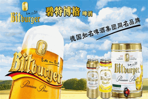 碧特博格啤酒加盟