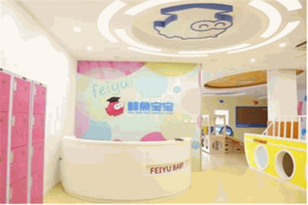 鯡魚寶寶幼兒教育