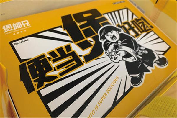 煲師兄