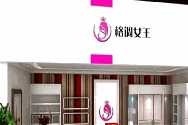 格調女王加盟