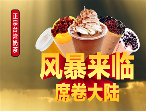 可口快線奶茶加盟