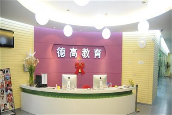 德高少兒英語加盟