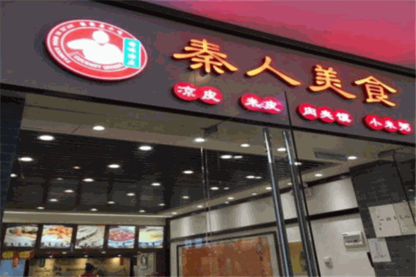 秦人美食加盟
