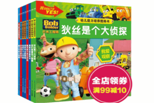 金巴布早教