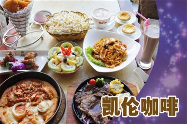 凱倫咖啡