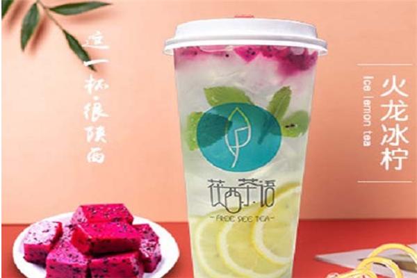 茯西茶語