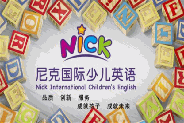NICK少兒英語加盟