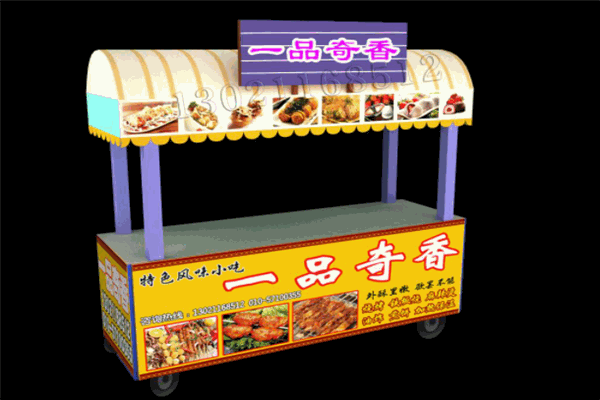 一品奇香小吃車(chē)加盟