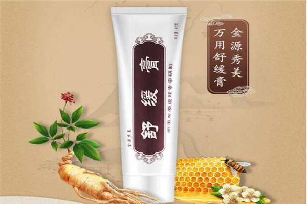 金源秀美護膚品加盟