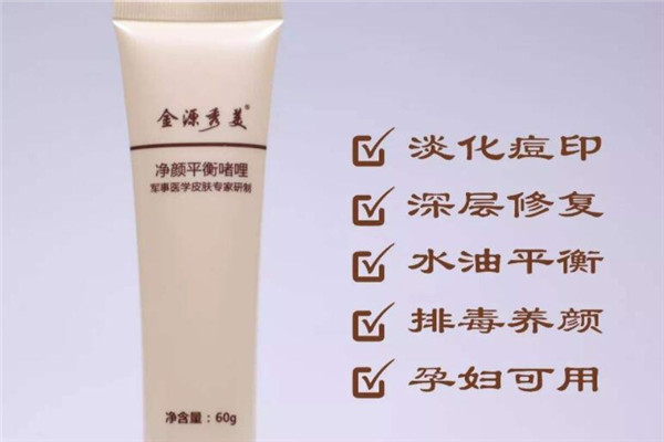 金源秀美護膚品加盟