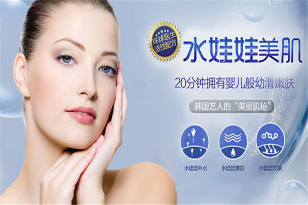 水娃娃護(hù)膚品加盟