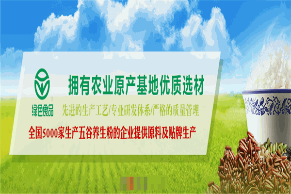 春雷東旭糧油調味品加盟