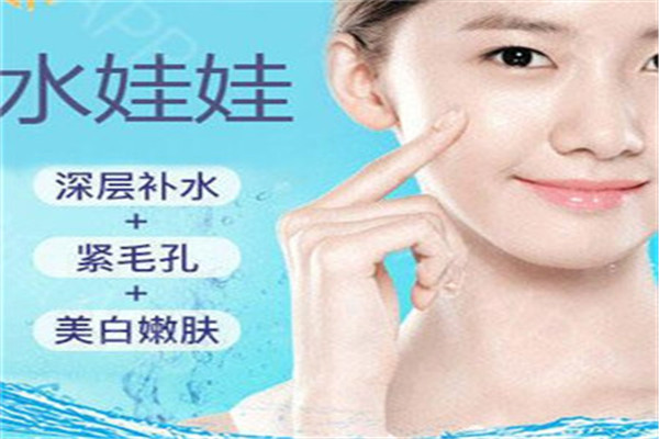 水娃娃護(hù)膚品加盟