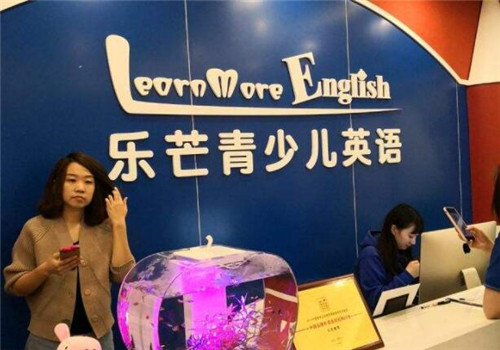 樂芒青少兒英語加盟