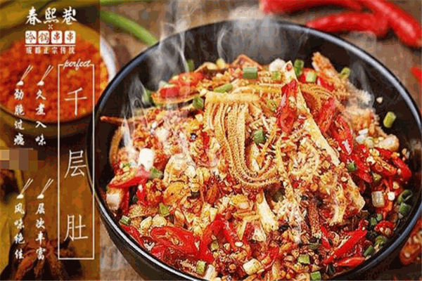 春熙巷冷鍋串串加盟