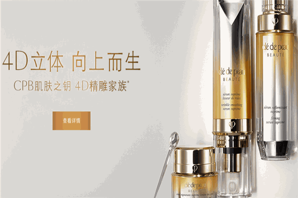 肌膚之鑰加盟