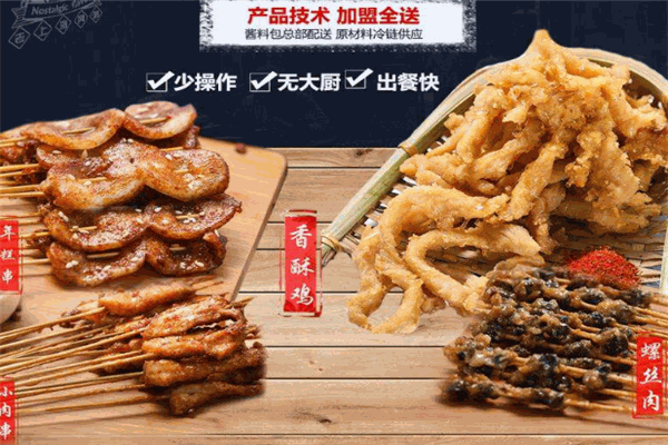 阿叔阿姨醬汁炸串加盟