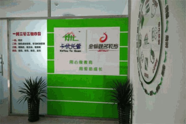 卡優托管