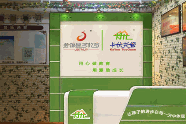 卡優托管
