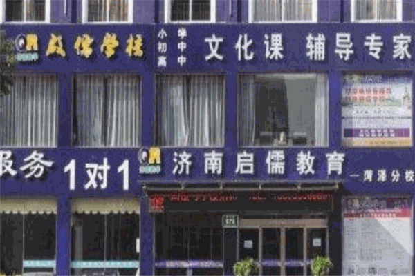 啟儒教育加盟