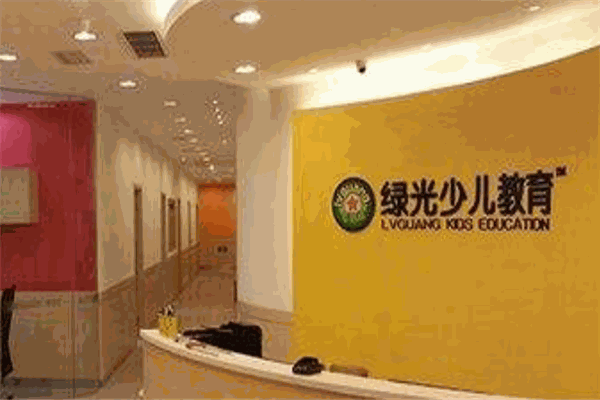 綠光少兒教育加盟