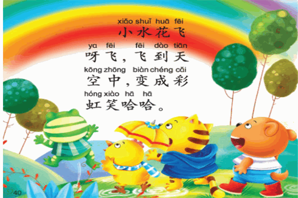 陽光寶貝早教中心