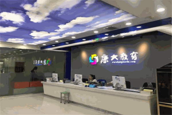 康大教育加盟